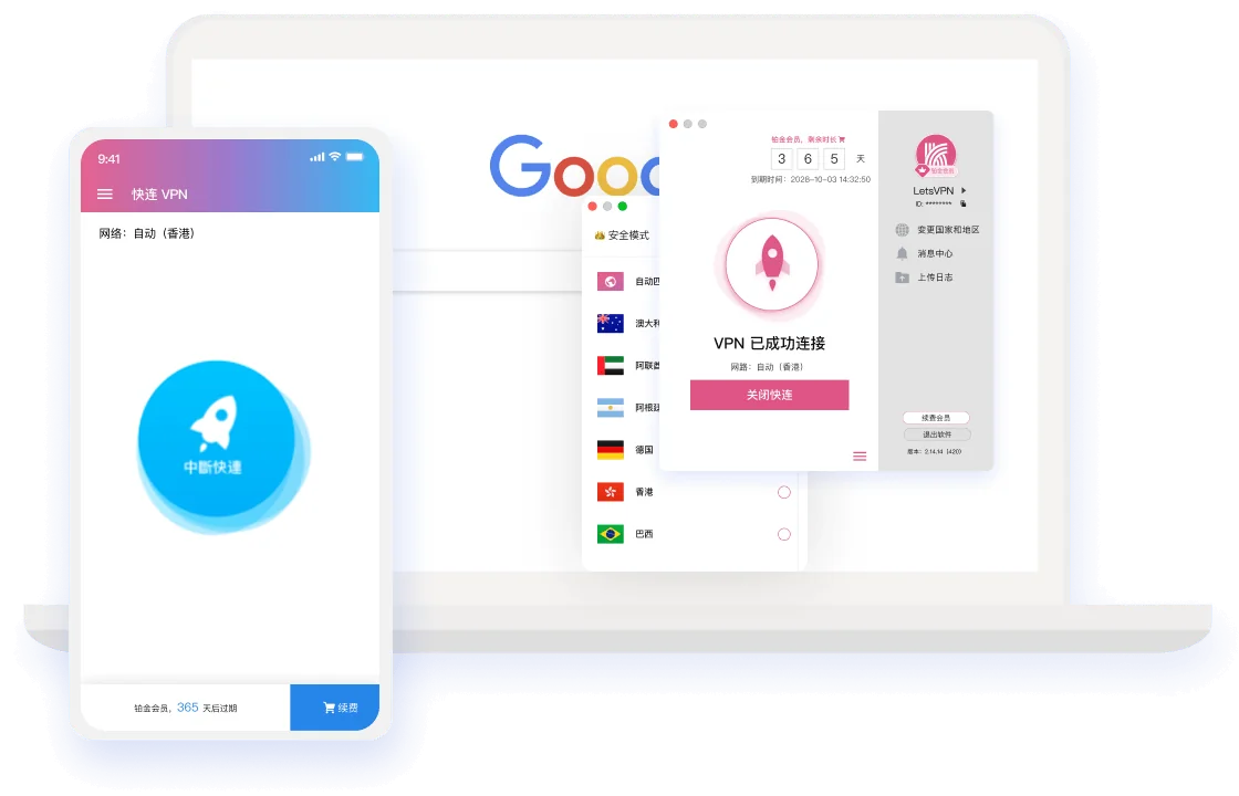快连vpn banner2