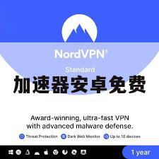 加速器安卓免费