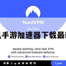 腾讯手游加速器下载最新版